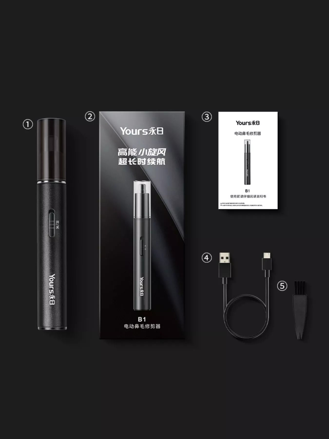 Electric Nose Hair Trimmer