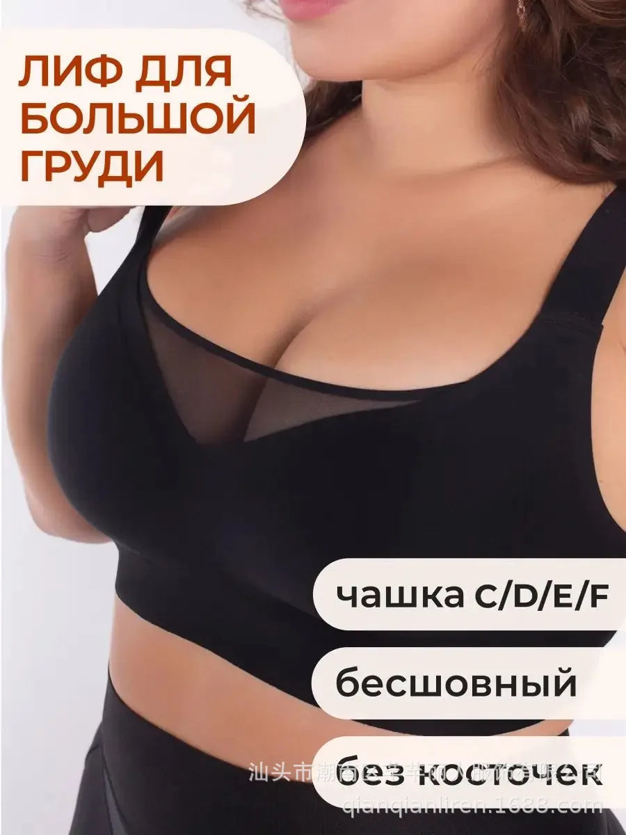 Women's Seamless Jelly Bra Plus Size Anti-Exposure Large Cup Large Breast Anti-Sagging and Side Breast Support Bra for Women