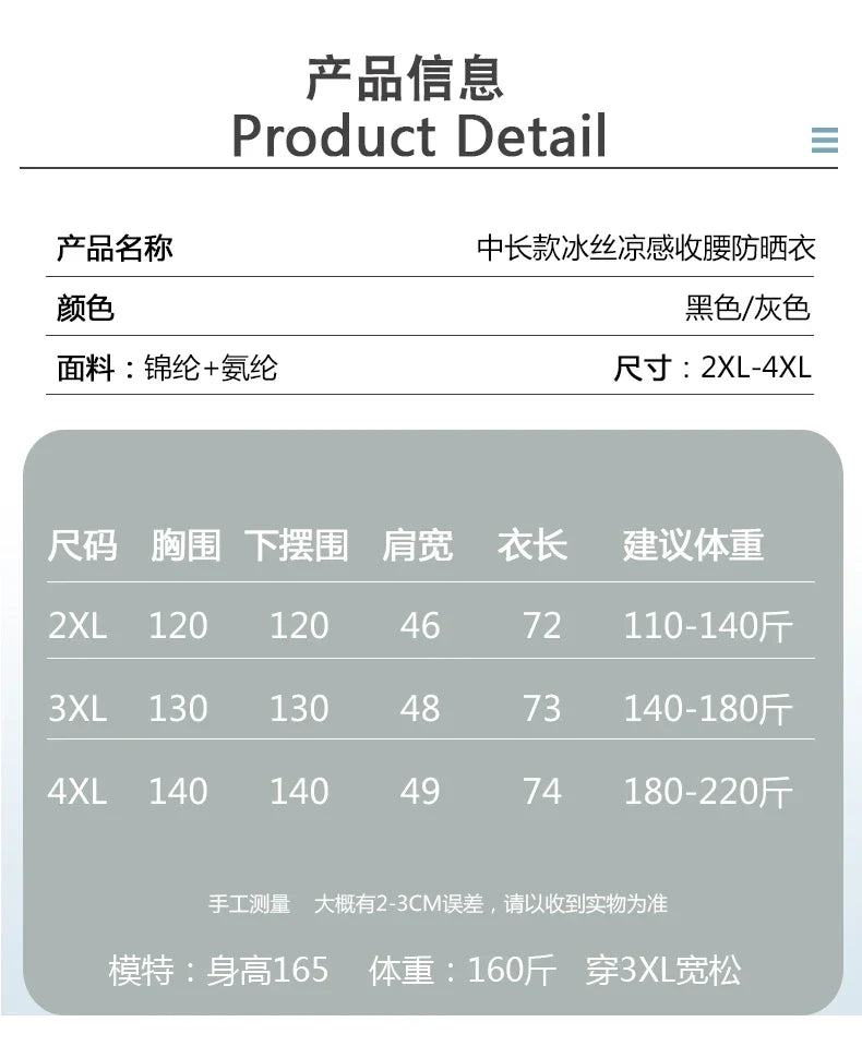 Ice Silk Long Sleeve Sunscreen Clothing 3XL 4XL UPF 50+ UV Protection Thin Breathable Sun-Proof Coat Ice Silk Sunscreen Jacket