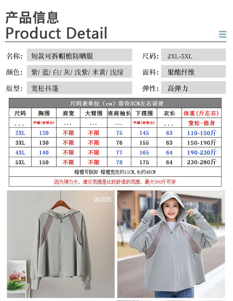 UV Protection Hooded Windbreaker Ice Silk Sun UPF 50+ UV Protection Jacket Big Brim Thin Ice Silk Sun Protection Jackets 4XL 5XL
