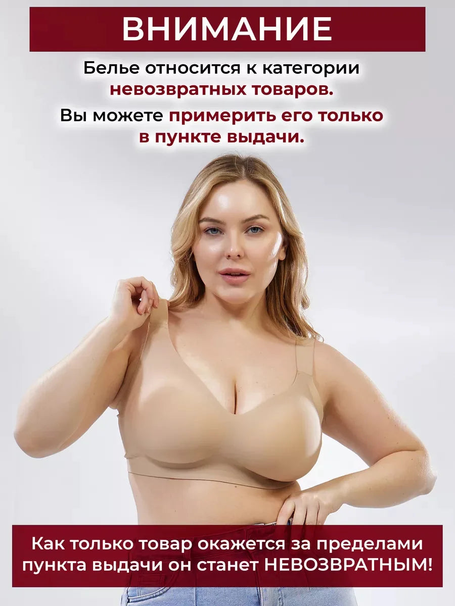 Women's Plus Size Deep V Bra Seamless Breathable Push-up Thin Jelly-like Wire-free C-F Cup Comfortable and Breathable Bra