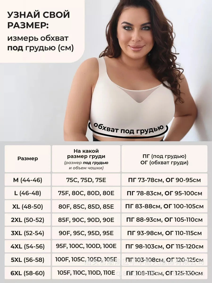 Women's Seamless Jelly Bra Plus Size Anti-Exposure Large Cup Large Breast Anti-Sagging and Side Breast Support Bra for Women
