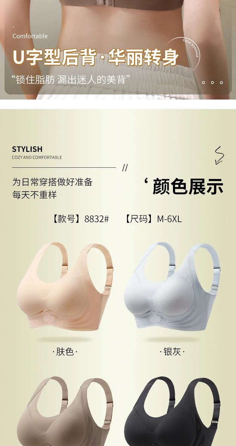 Sexy Lifting Seamless Underwear Women's Small Breasts Gathering No Steel Ring Bh Upper Holder Breast Adjustable Ladies Bra M-6XL