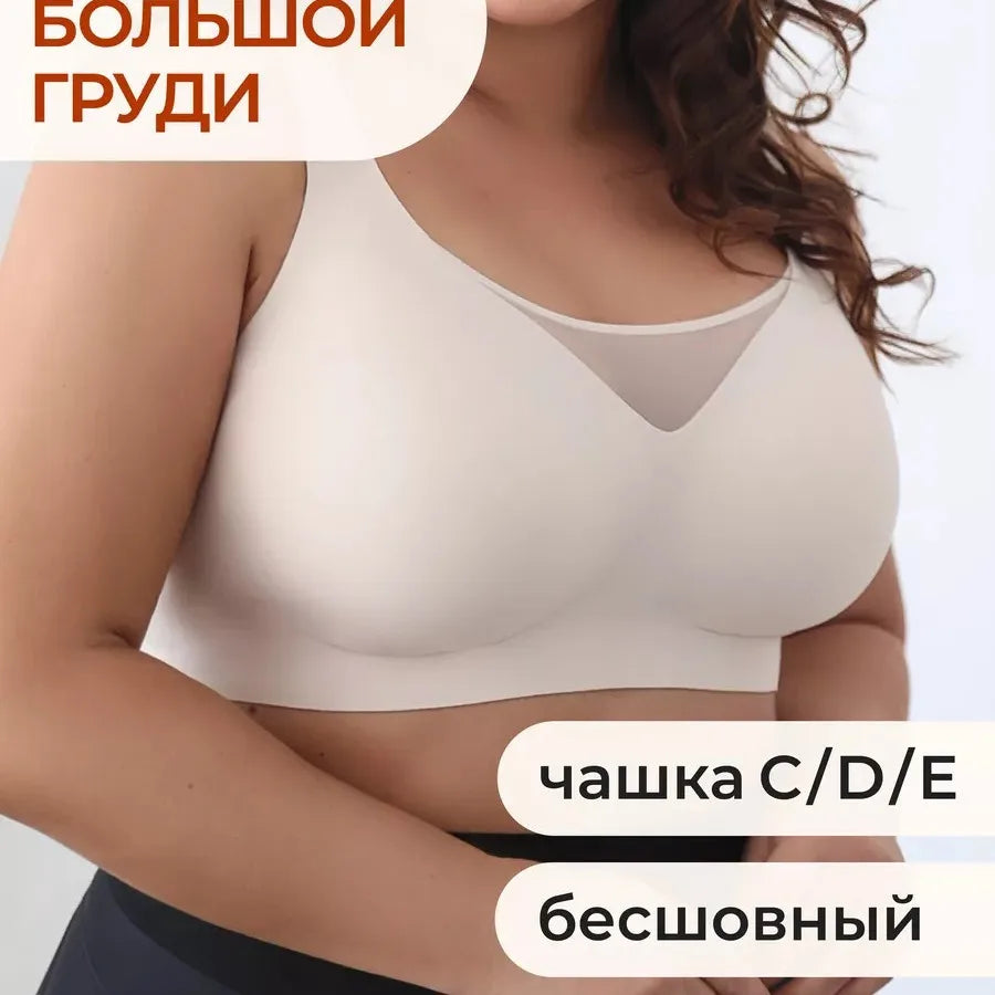 Women's Seamless Jelly Bra Plus Size Anti-Exposure Large Cup Large Breast Anti-Sagging and Side Breast Support Bra for Women
