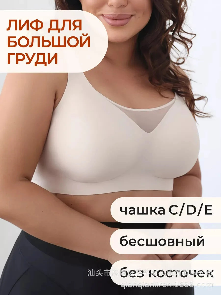 Women's Seamless Jelly Bra Plus Size Anti-Exposure Large Cup Large Breast Anti-Sagging and Side Breast Support Bra for Women