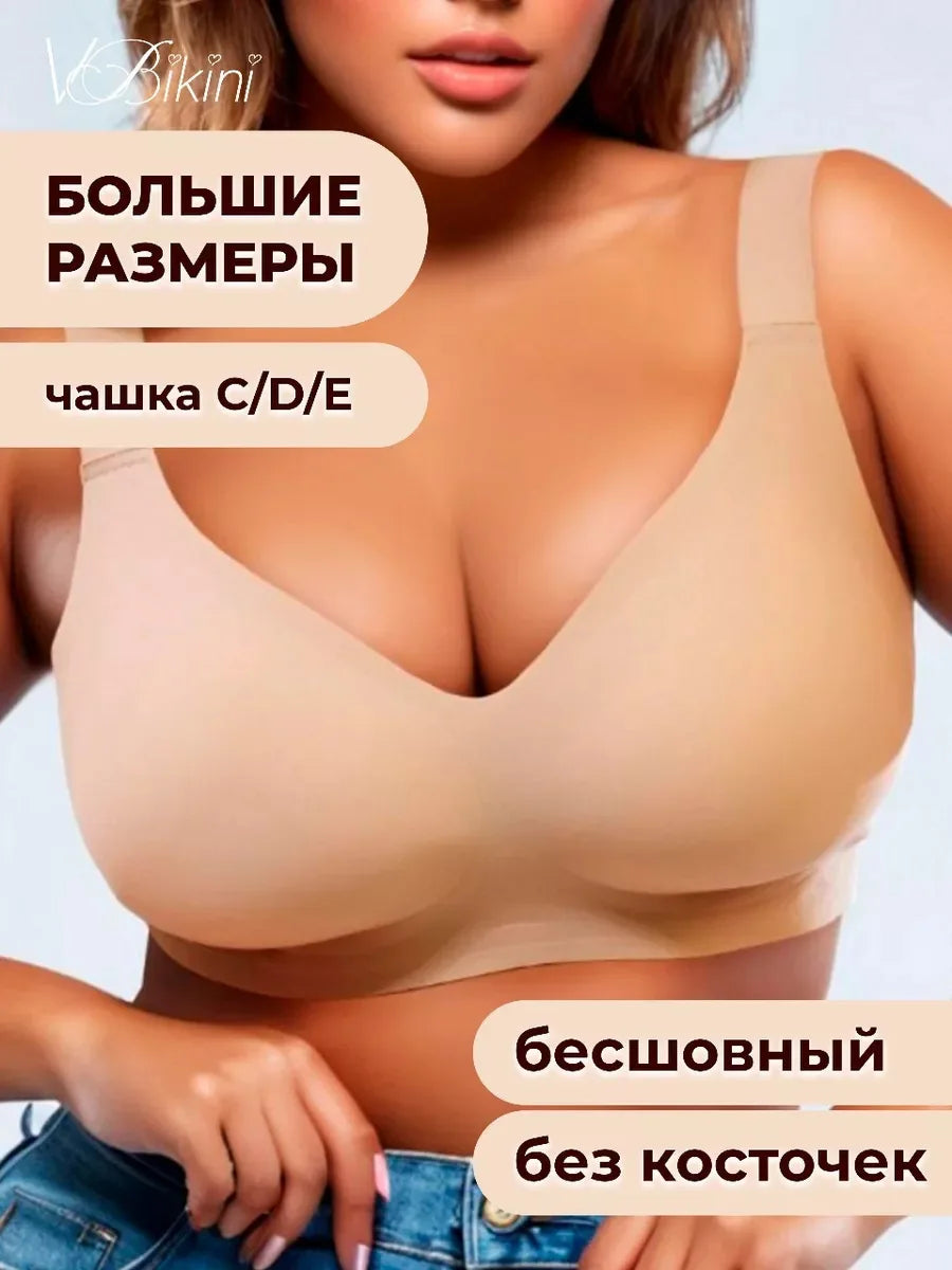 Women's Plus Size Deep V Bra Seamless Breathable Push-up Thin Jelly-like Wire-free C-F Cup Comfortable and Breathable Bra